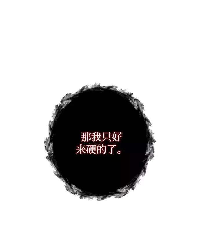 重生最强玩家第49话 悲叹的假面（1）