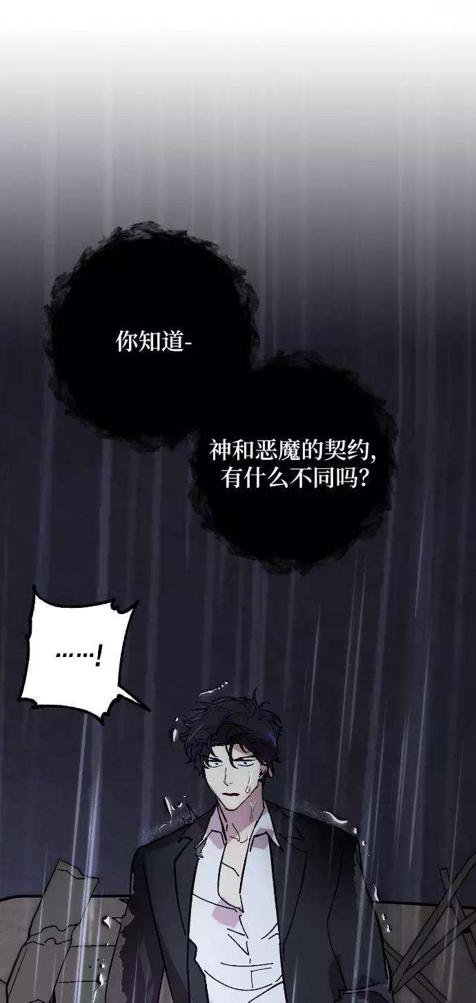 重生最强玩家第49话 悲叹的假面（1）