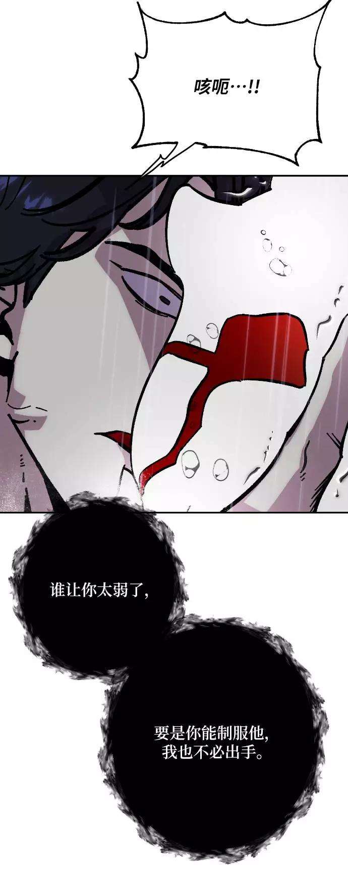 重生最强玩家第49话 悲叹的假面（1）