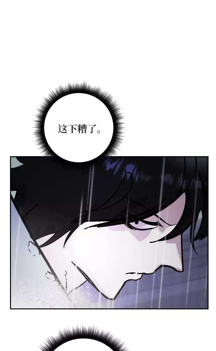 重生最强玩家第49话 悲叹的假面（1）