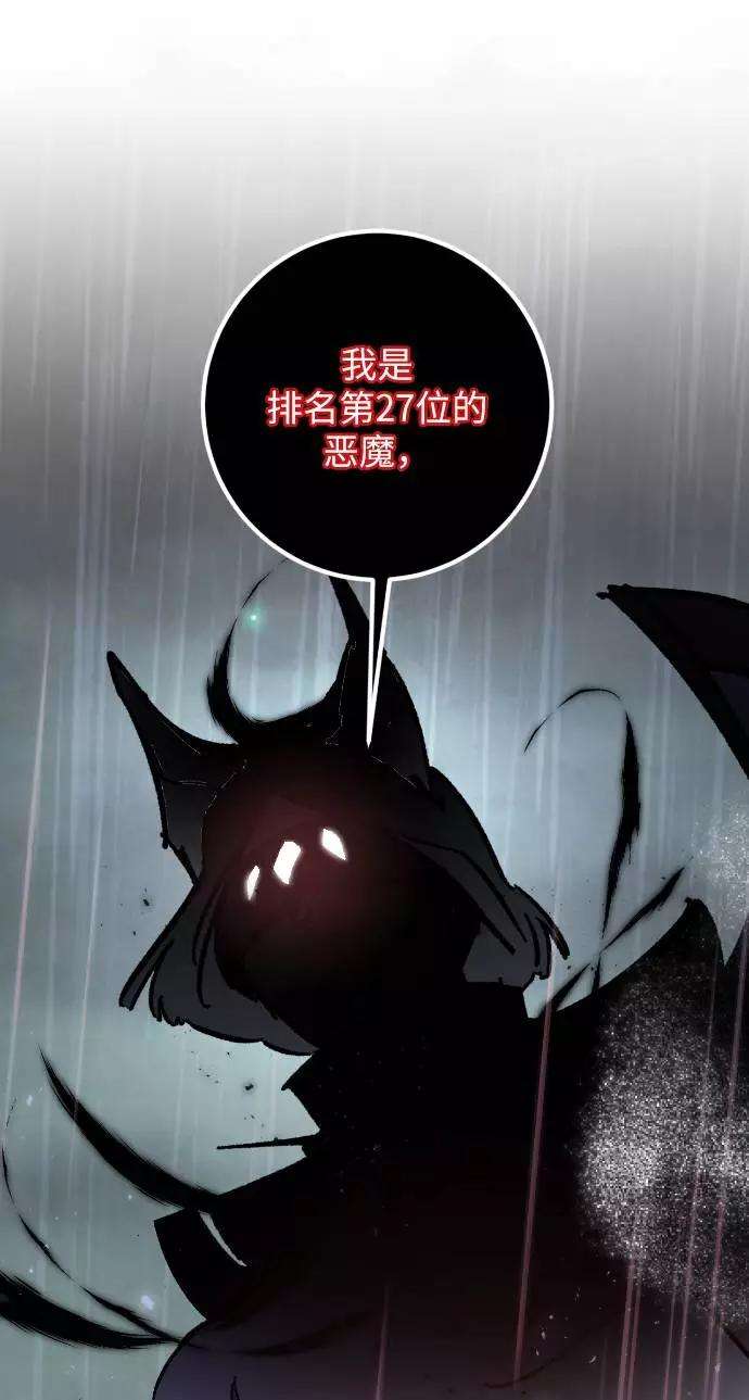 重生最强玩家第49话 悲叹的假面（1）