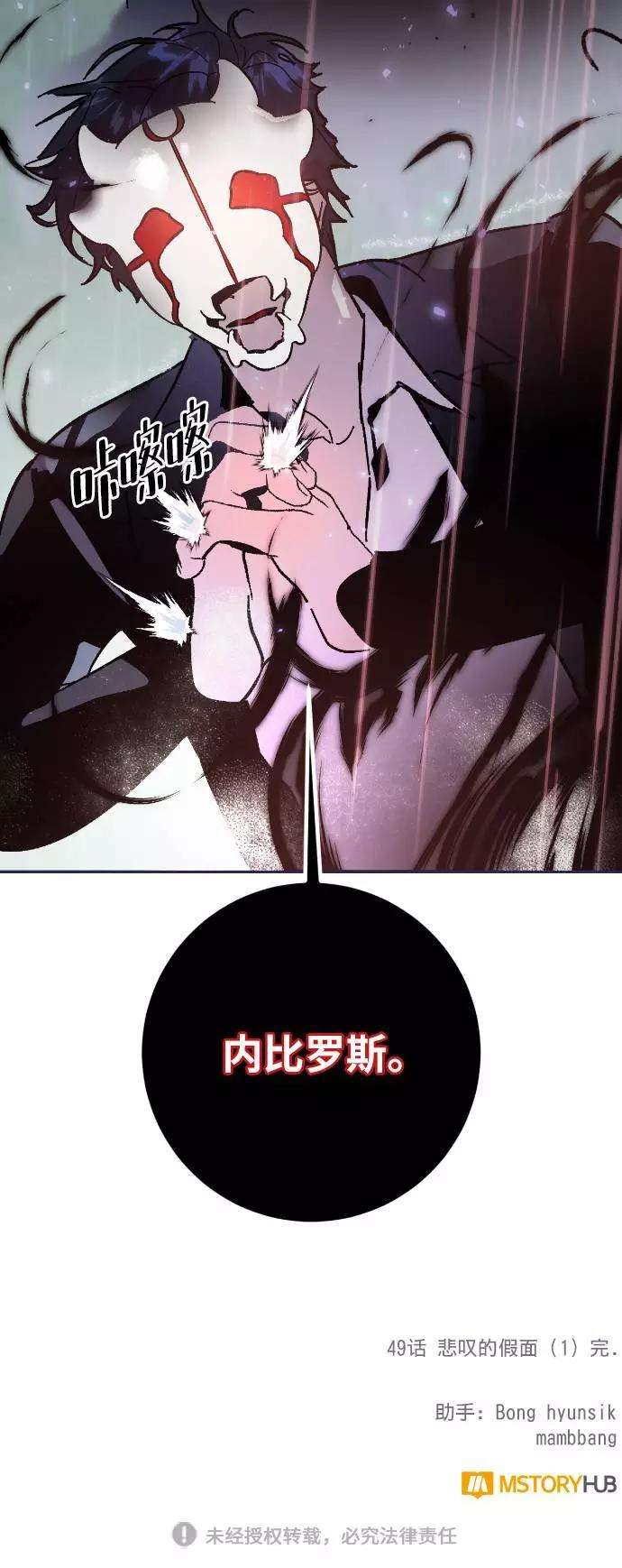 重生最强玩家第49话 悲叹的假面（1）