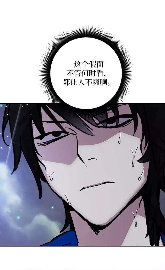 重生最强玩家第50话 悲叹的假面（2）