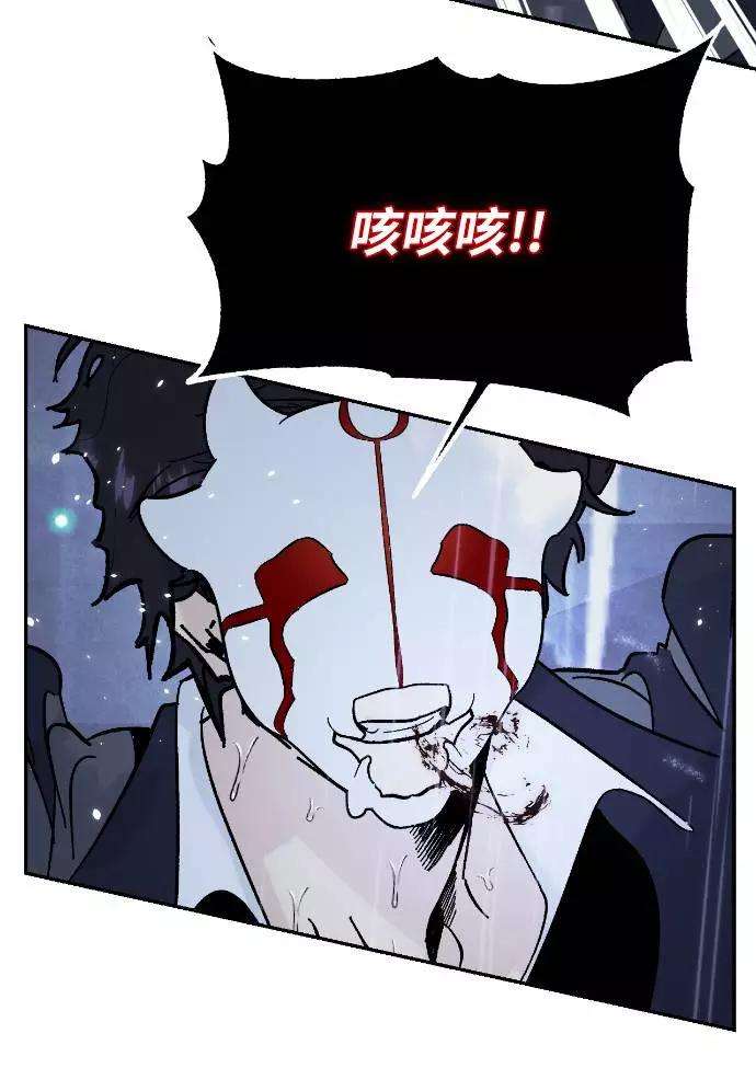 重生最强玩家第50话 悲叹的假面（2）