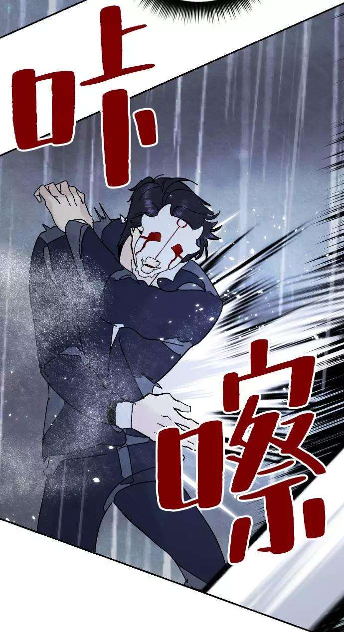 重生最强玩家第50话 悲叹的假面（2）