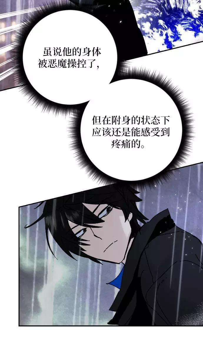 重生最强玩家第50话 悲叹的假面（2）
