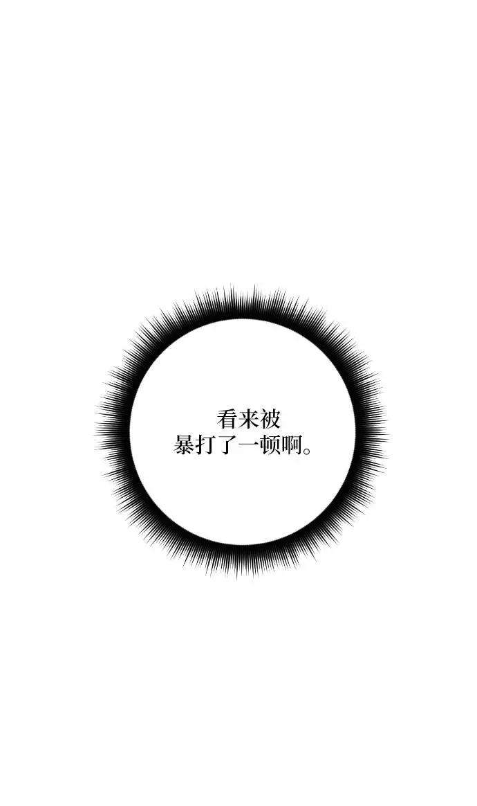 重生最强玩家第50话 悲叹的假面（2）