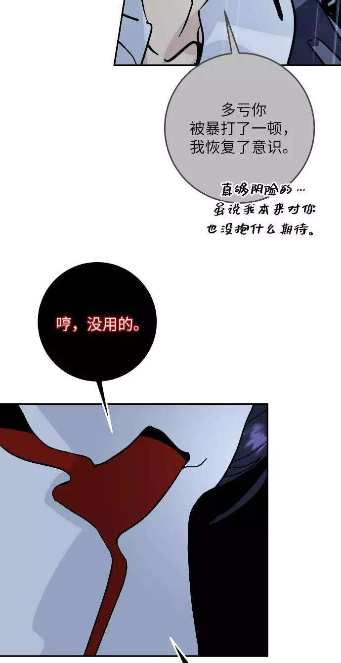 重生最强玩家第50话 悲叹的假面（2）