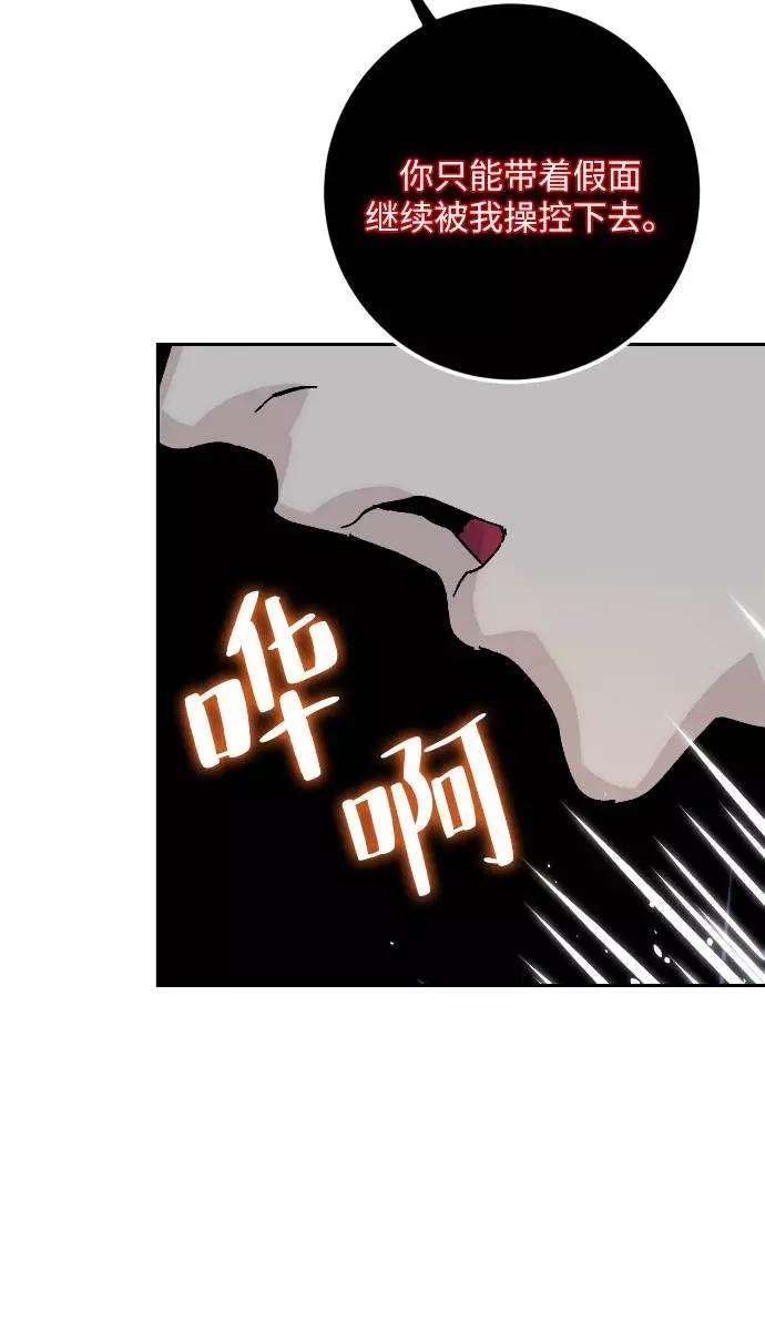 重生最强玩家第50话 悲叹的假面（2）