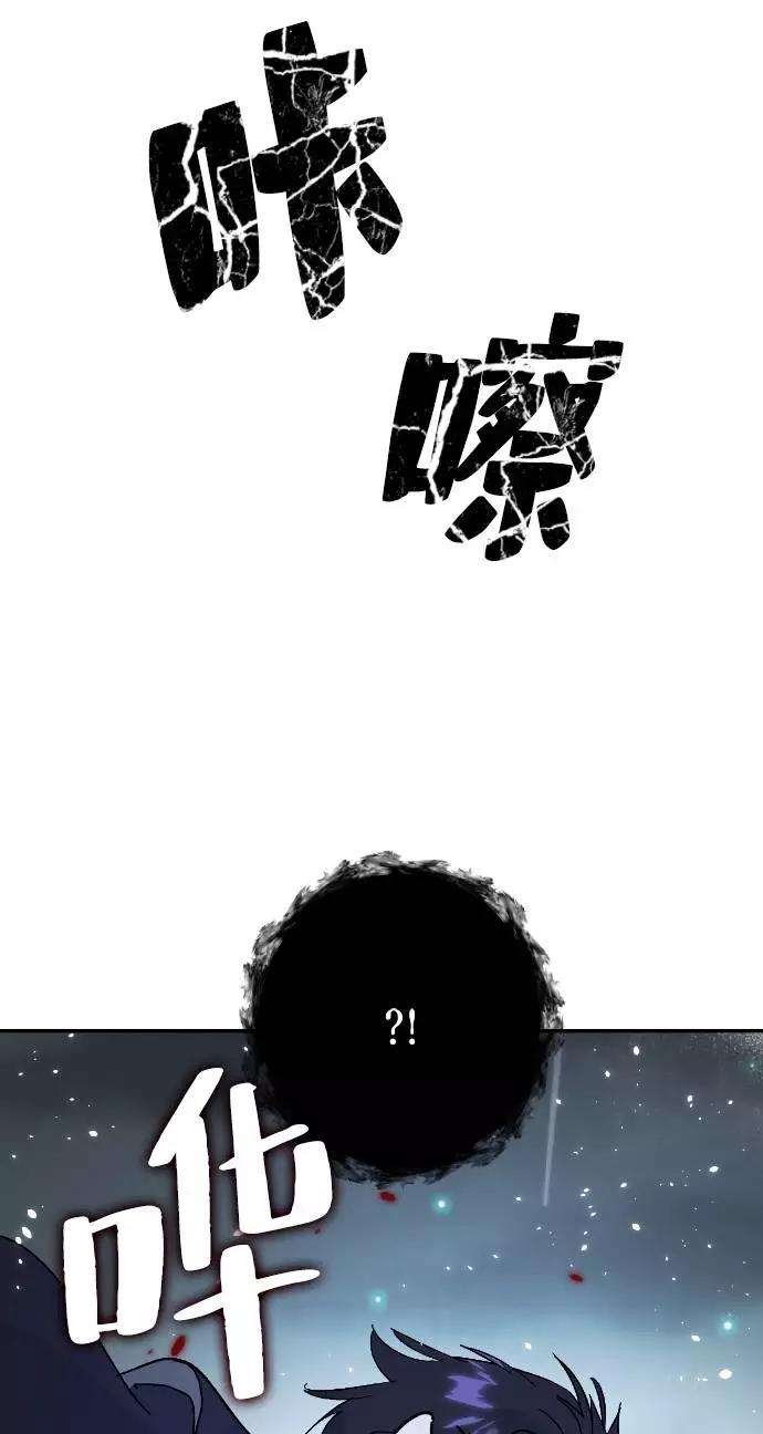 重生最强玩家第50话 悲叹的假面（2）