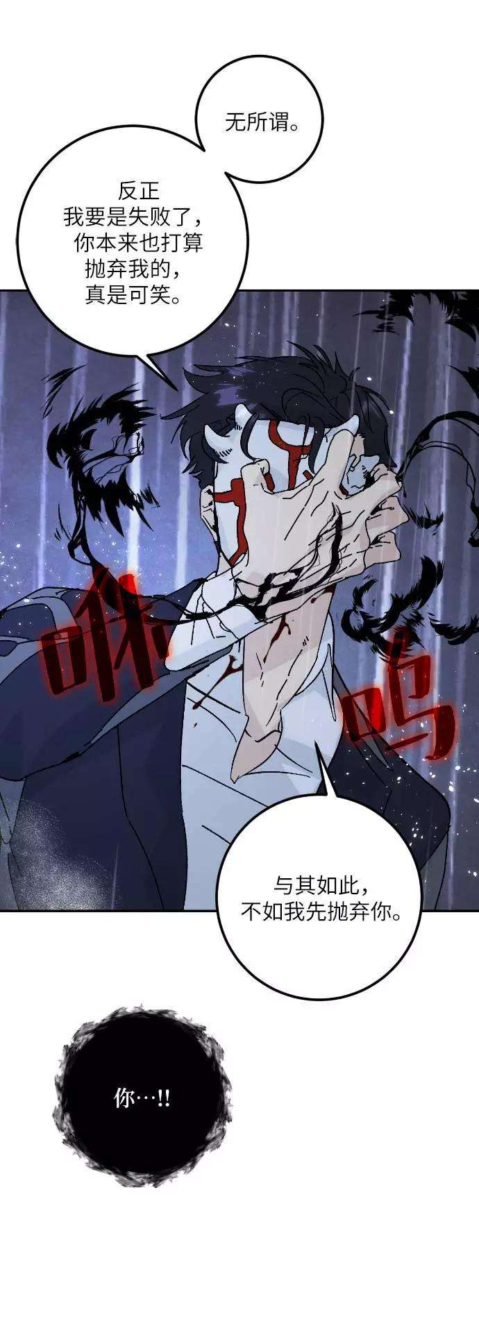 重生最强玩家第50话 悲叹的假面（2）