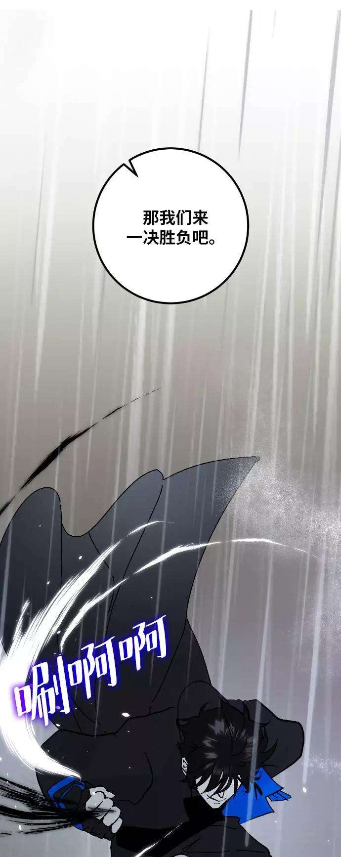 重生最强玩家第50话 悲叹的假面（2）