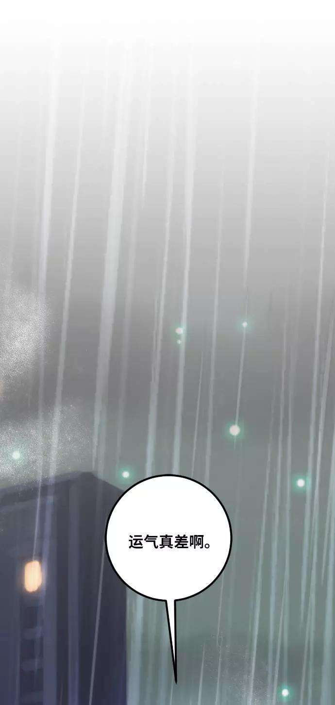重生最强玩家第50话 悲叹的假面（2）