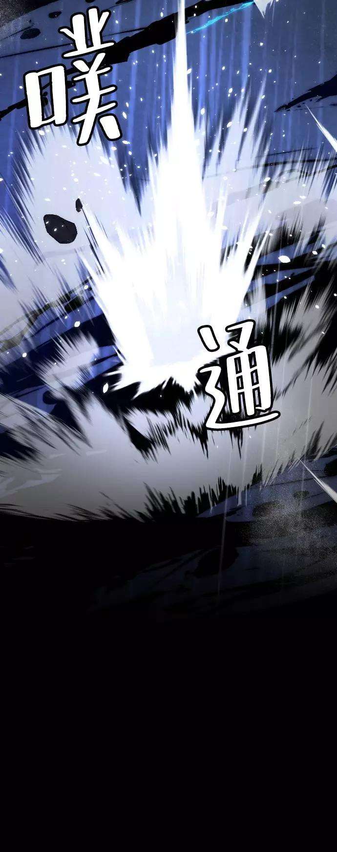 重生最强玩家第50话 悲叹的假面（2）