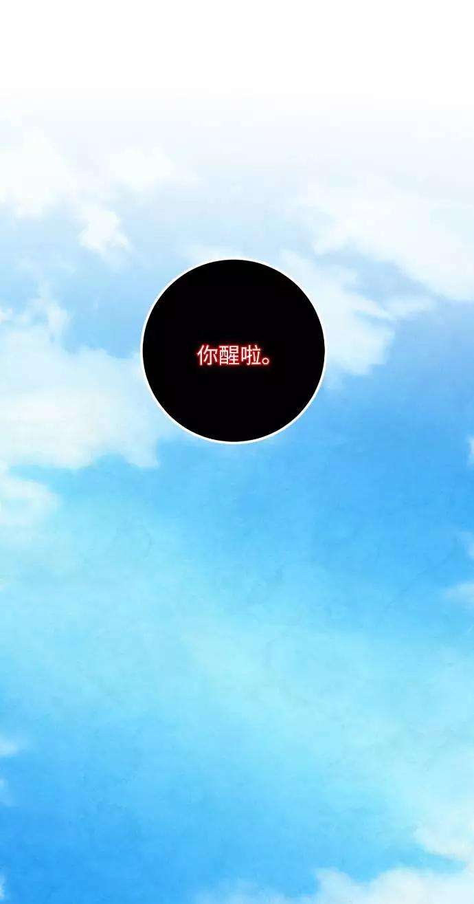 重生最强玩家第50话 悲叹的假面（2）