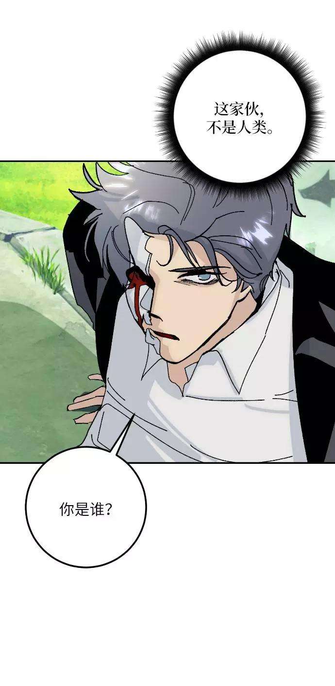 重生最强玩家第50话 悲叹的假面（2）