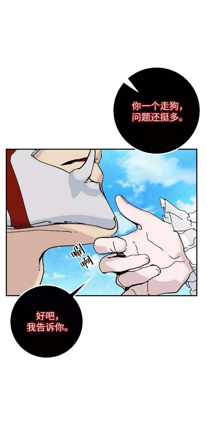 重生最强玩家第50话 悲叹的假面（2）