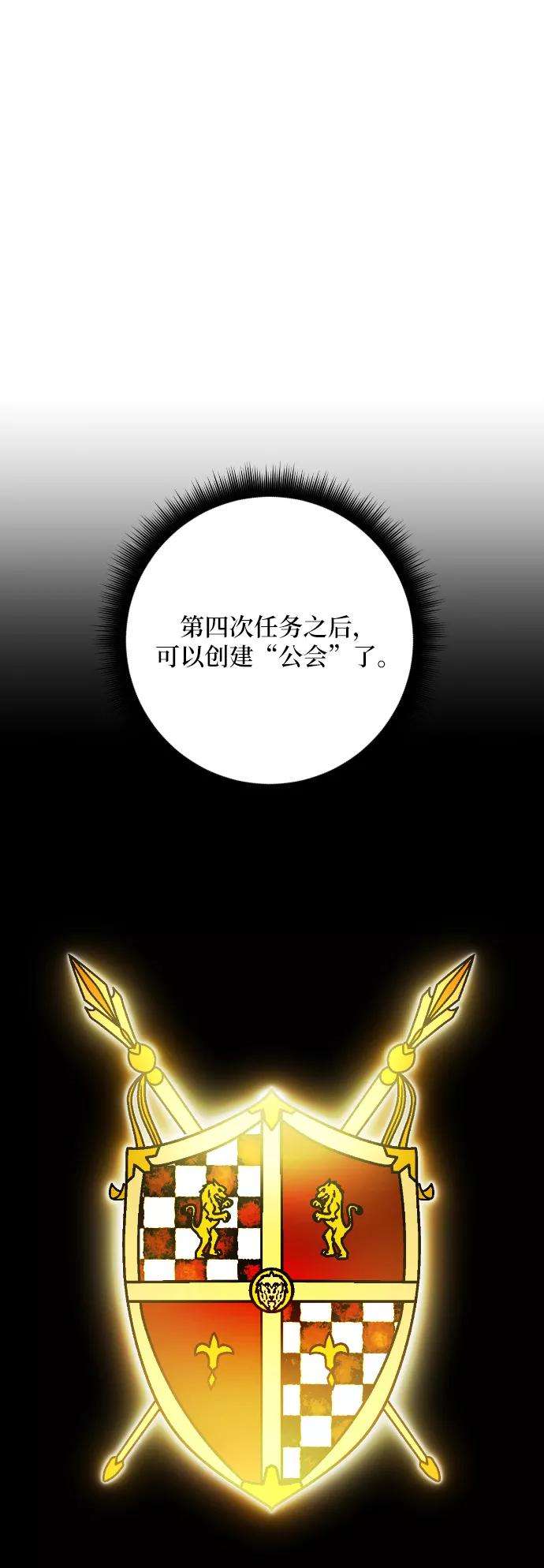 重生最强玩家一季 最终话. 弑神者