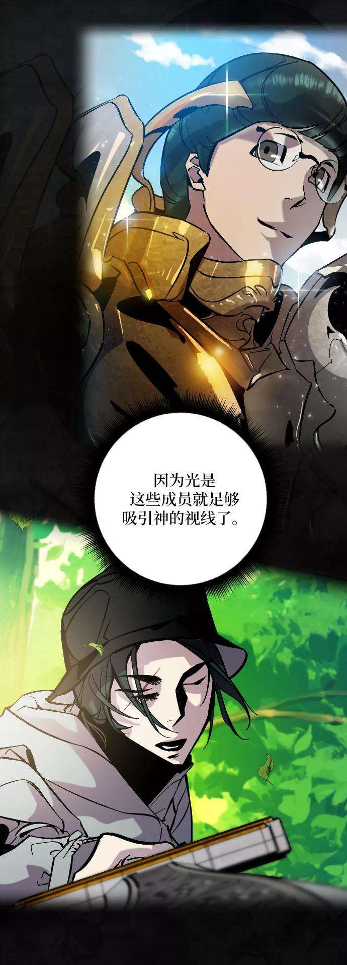 重生最强玩家一季 最终话. 弑神者