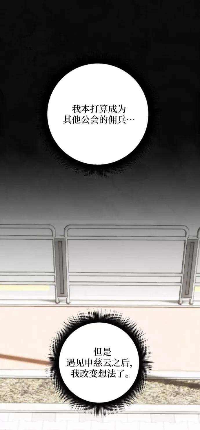 重生最强玩家一季 最终话. 弑神者