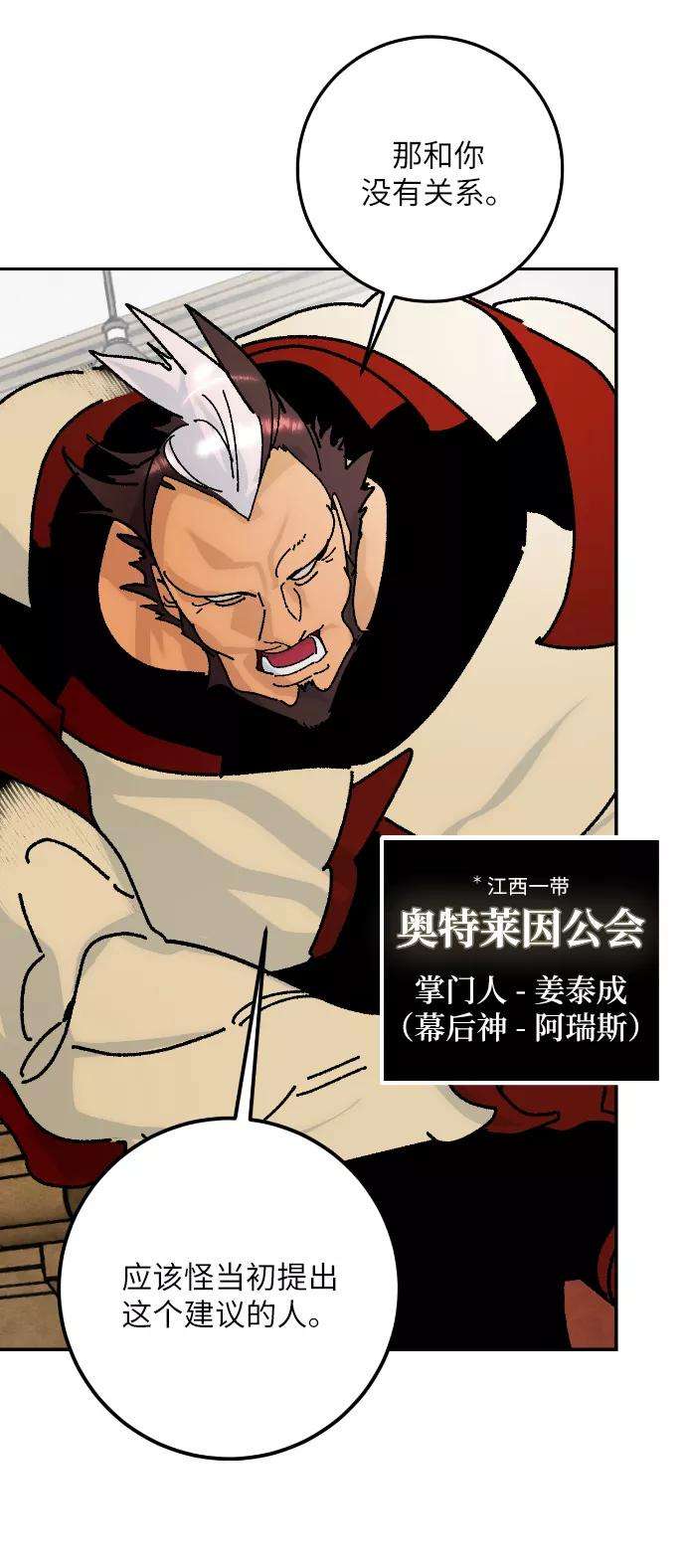重生最强玩家一季 最终话. 弑神者