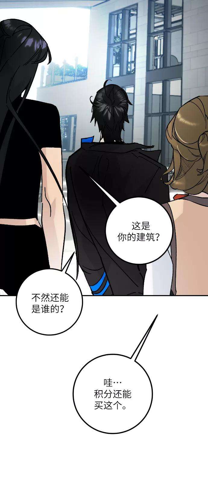 重生最强玩家一季 最终话. 弑神者