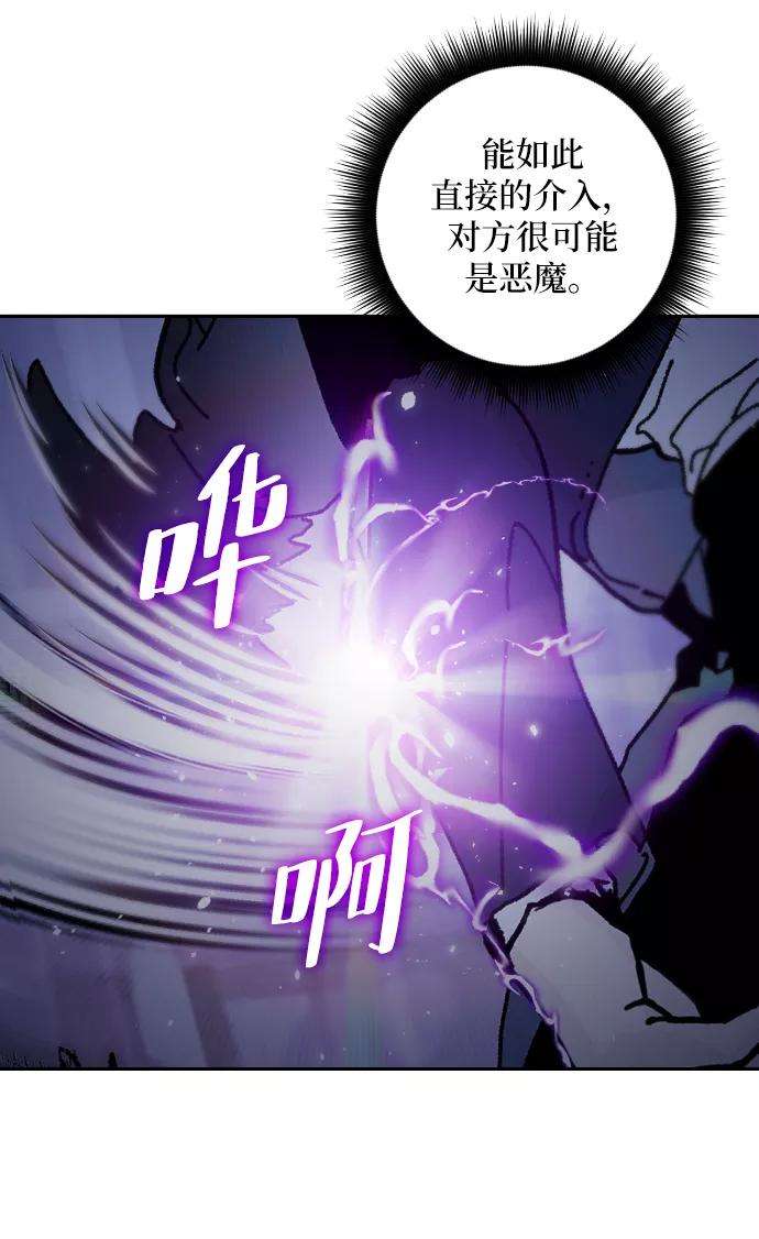 重生最强玩家一季 最终话. 弑神者