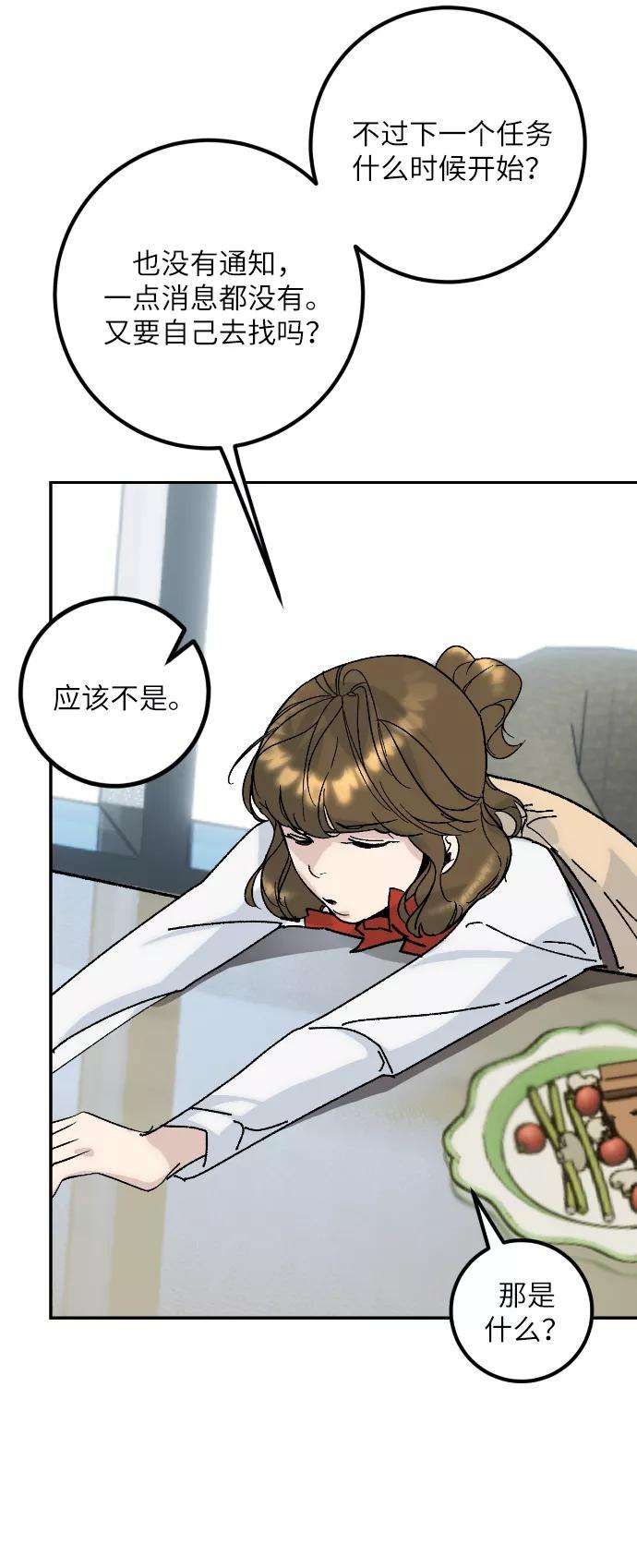 重生最强玩家一季 最终话. 弑神者