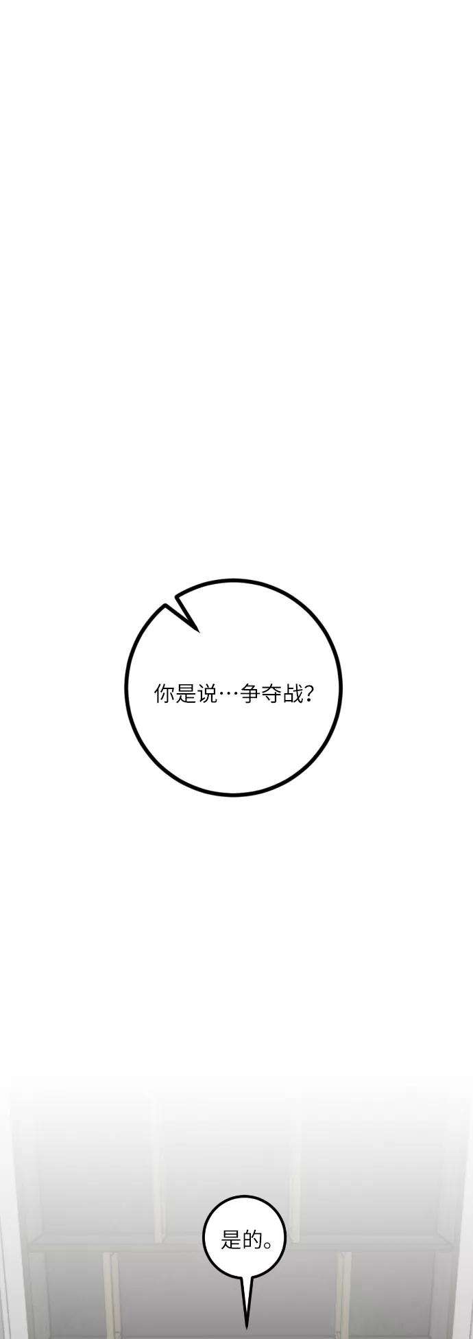 重生最强玩家一季 最终话. 弑神者
