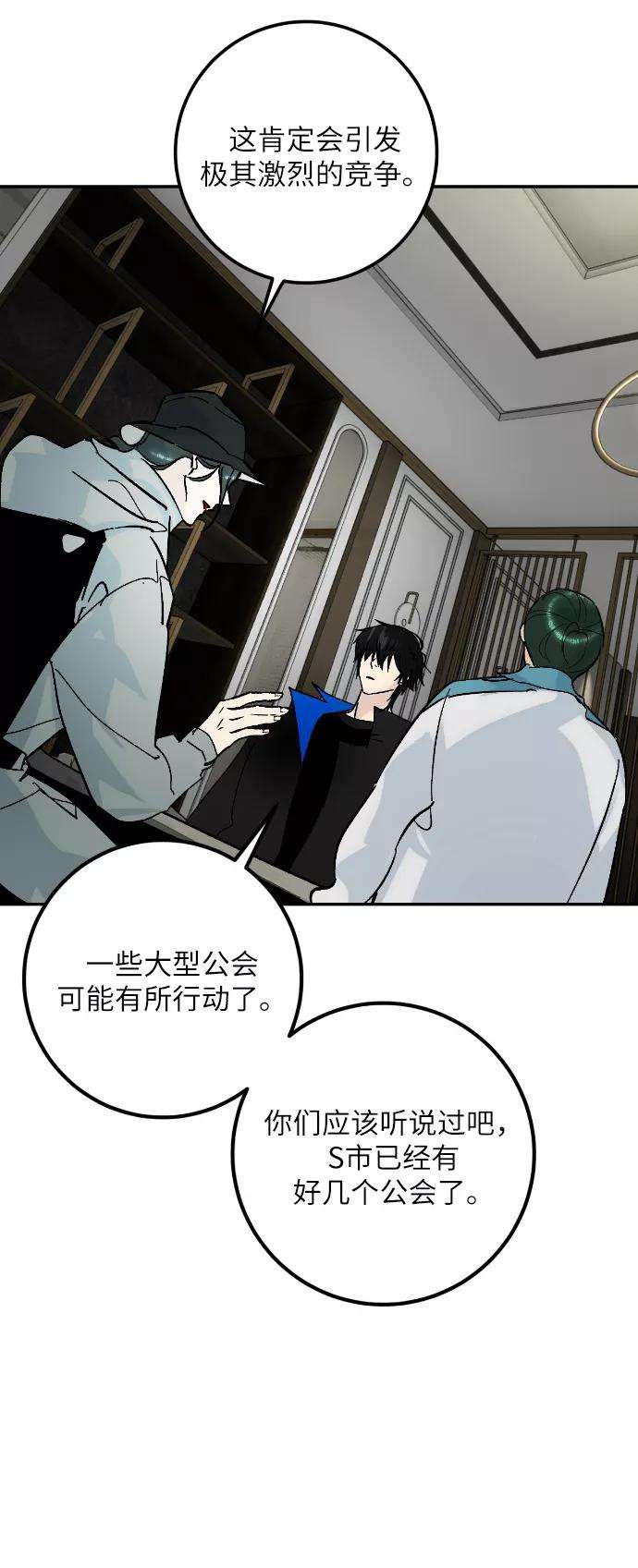 重生最强玩家一季 最终话. 弑神者
