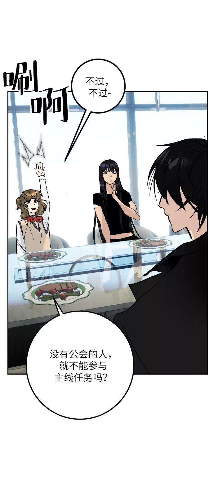 重生最强玩家一季 最终话. 弑神者