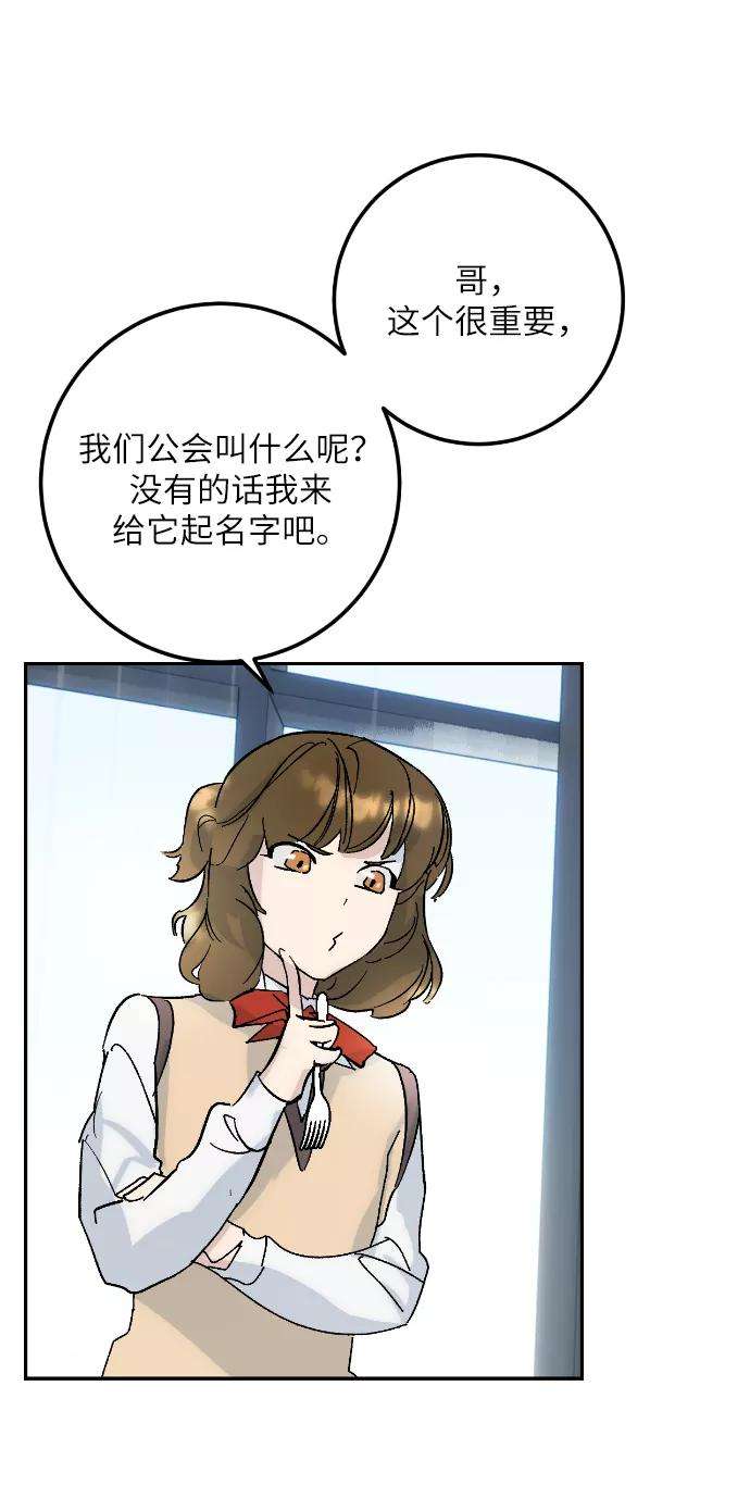 重生最强玩家一季 最终话. 弑神者