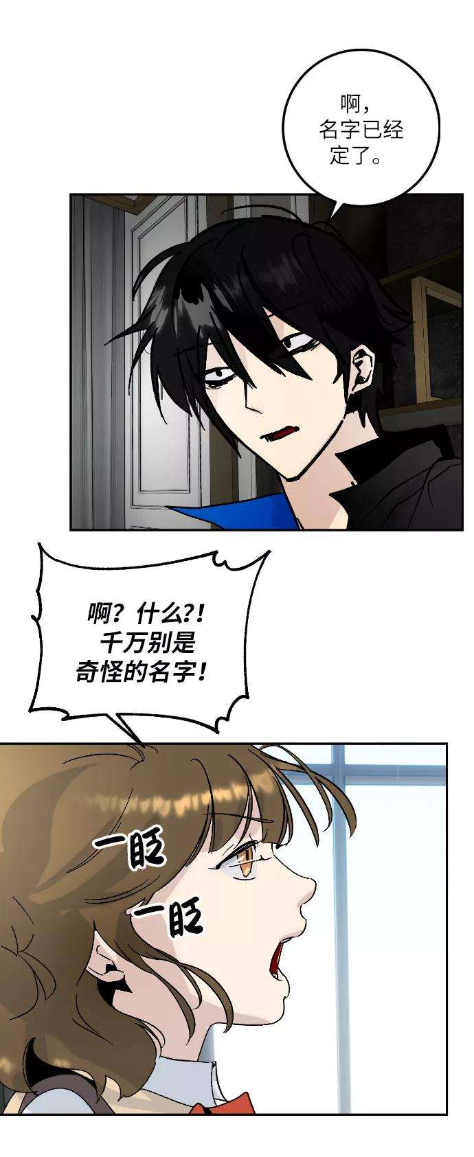 重生最强玩家一季 最终话. 弑神者