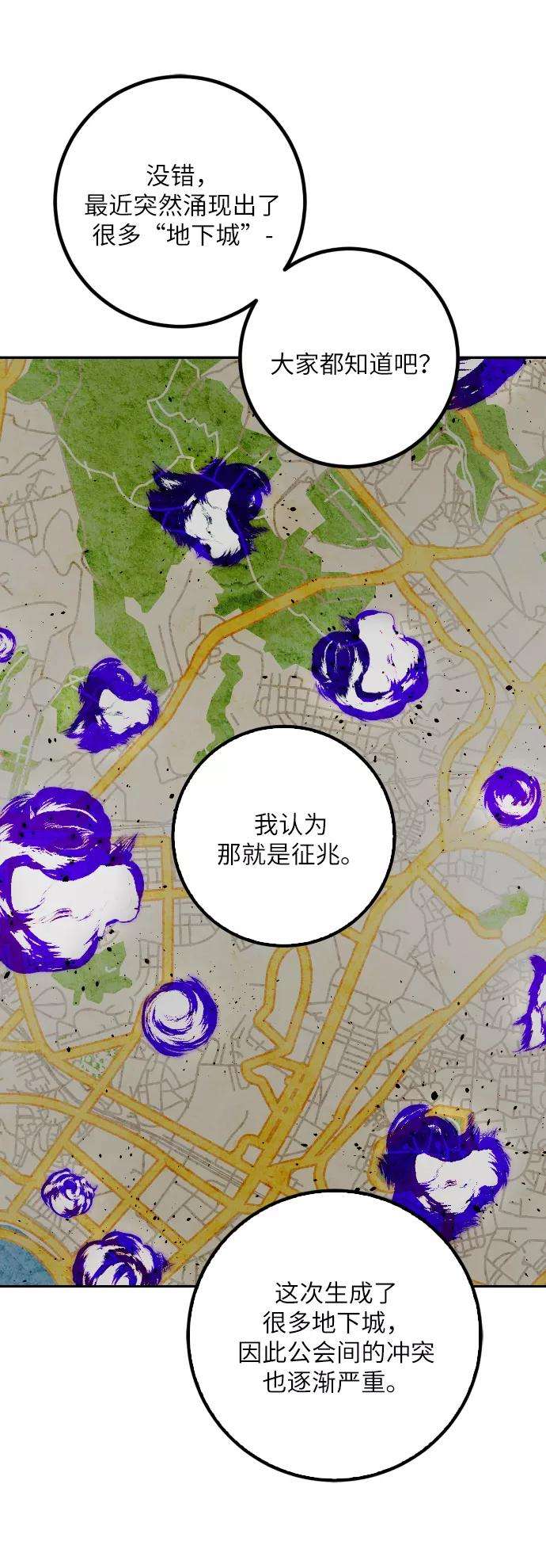 重生最强玩家一季 最终话. 弑神者