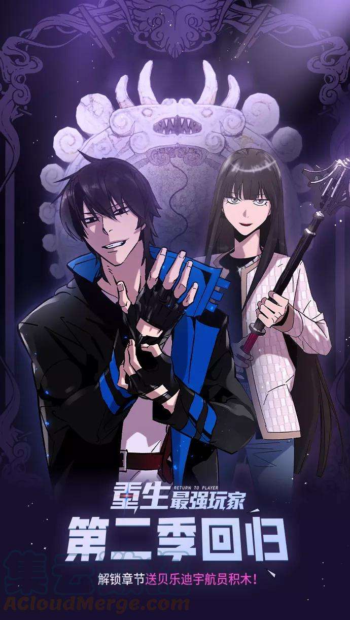 重生最强玩家第52话 麒麟之子