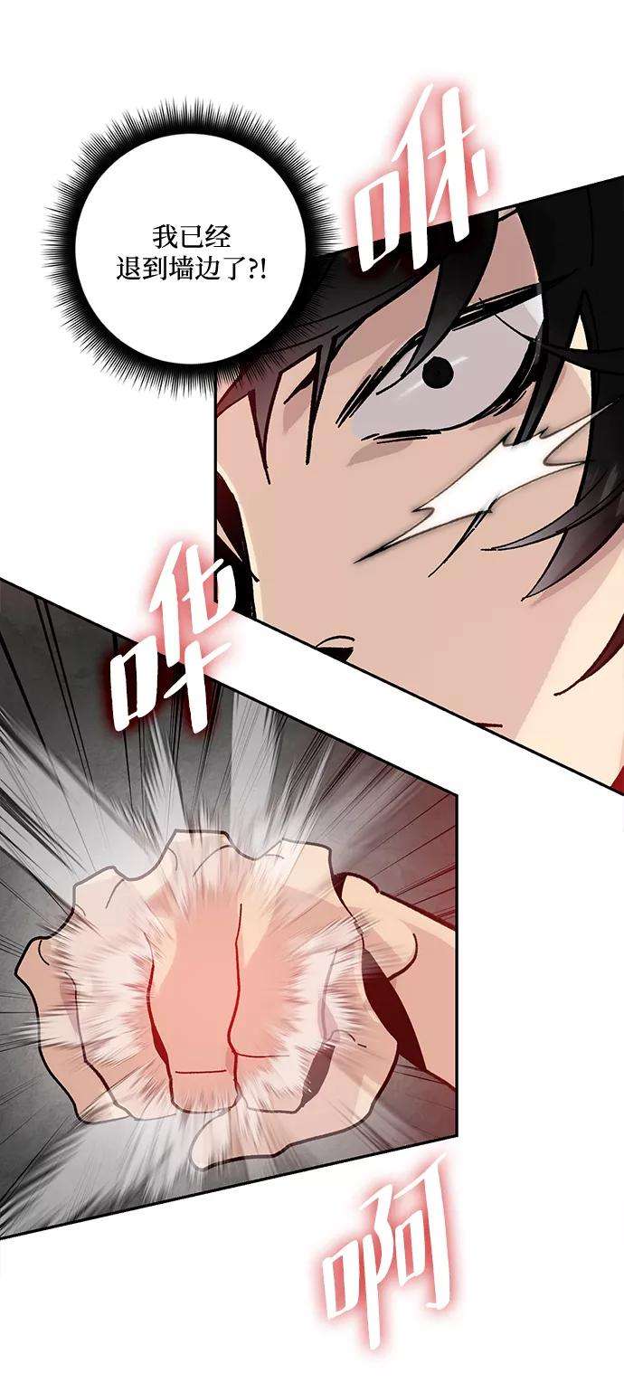 重生最强玩家第52话 麒麟之子