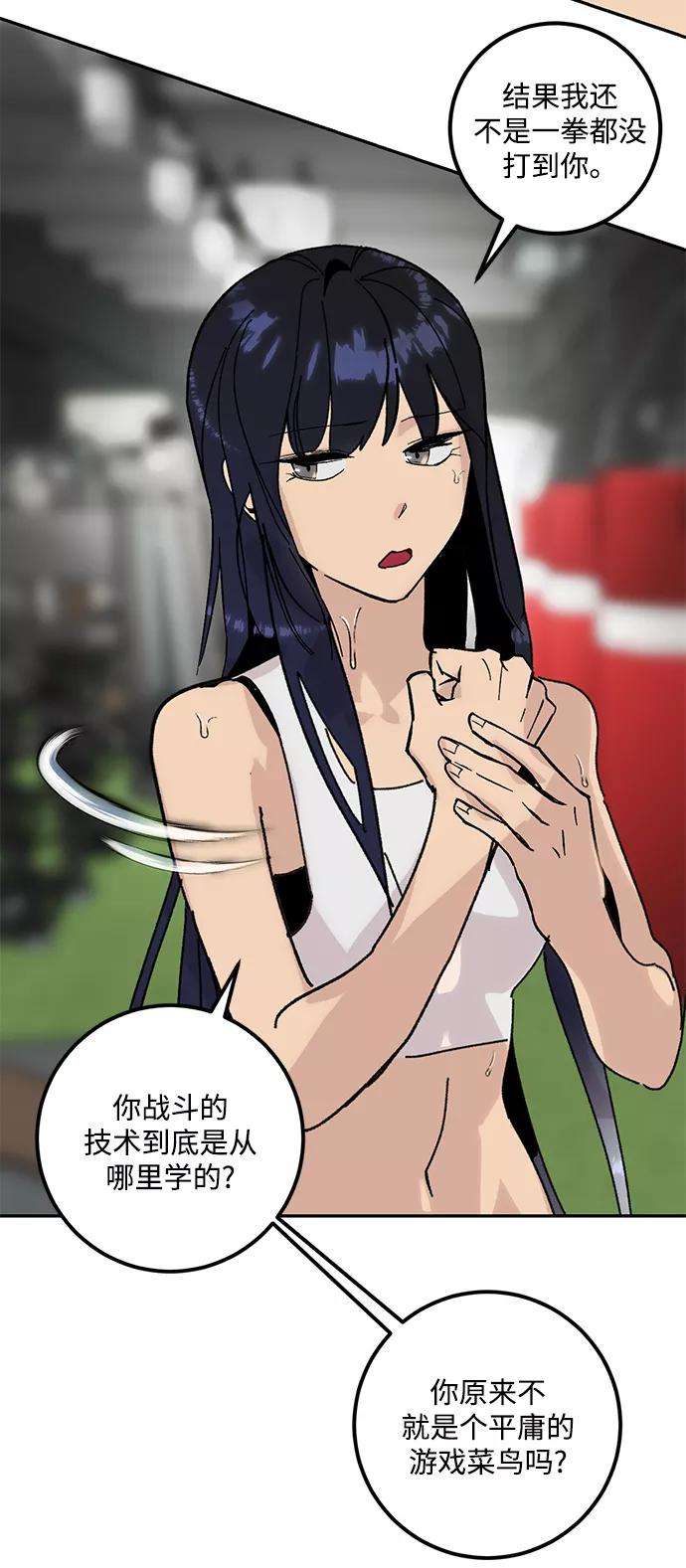 重生最强玩家第52话 麒麟之子