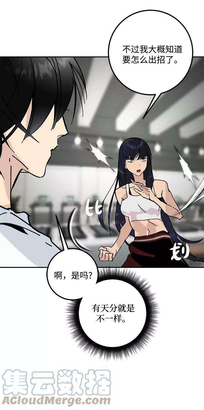 重生最强玩家第52话 麒麟之子