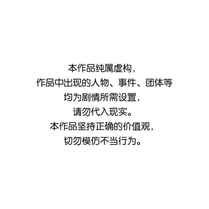 重生最强玩家第52话 麒麟之子