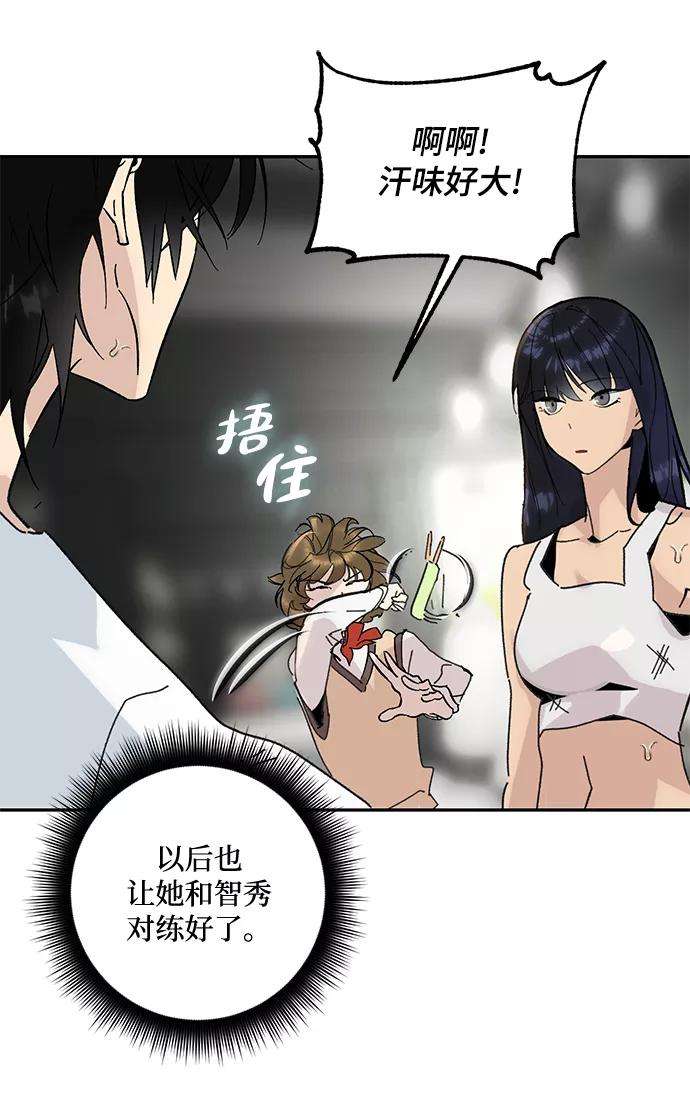 重生最强玩家第52话 麒麟之子