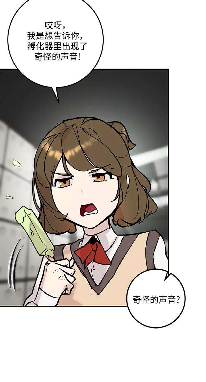 重生最强玩家第52话 麒麟之子