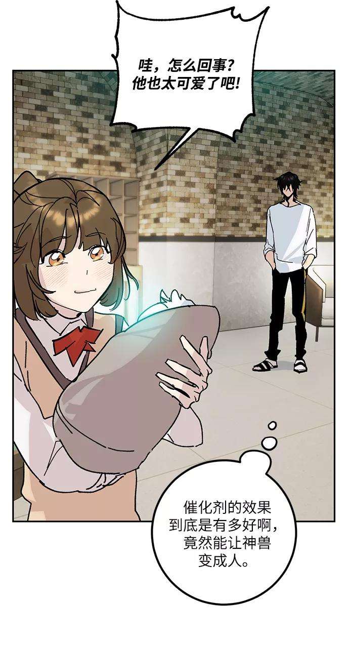 重生最强玩家第52话 麒麟之子