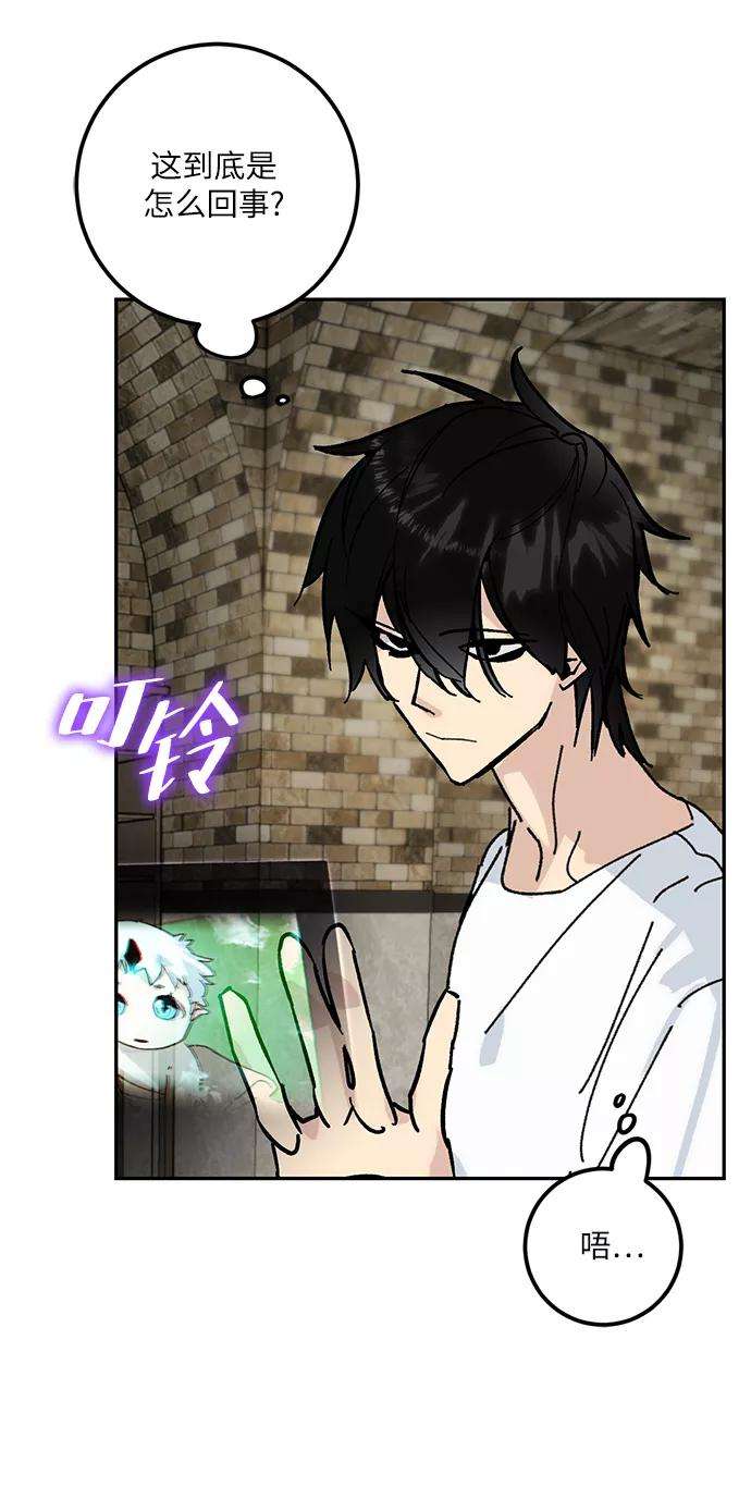 重生最强玩家第52话 麒麟之子