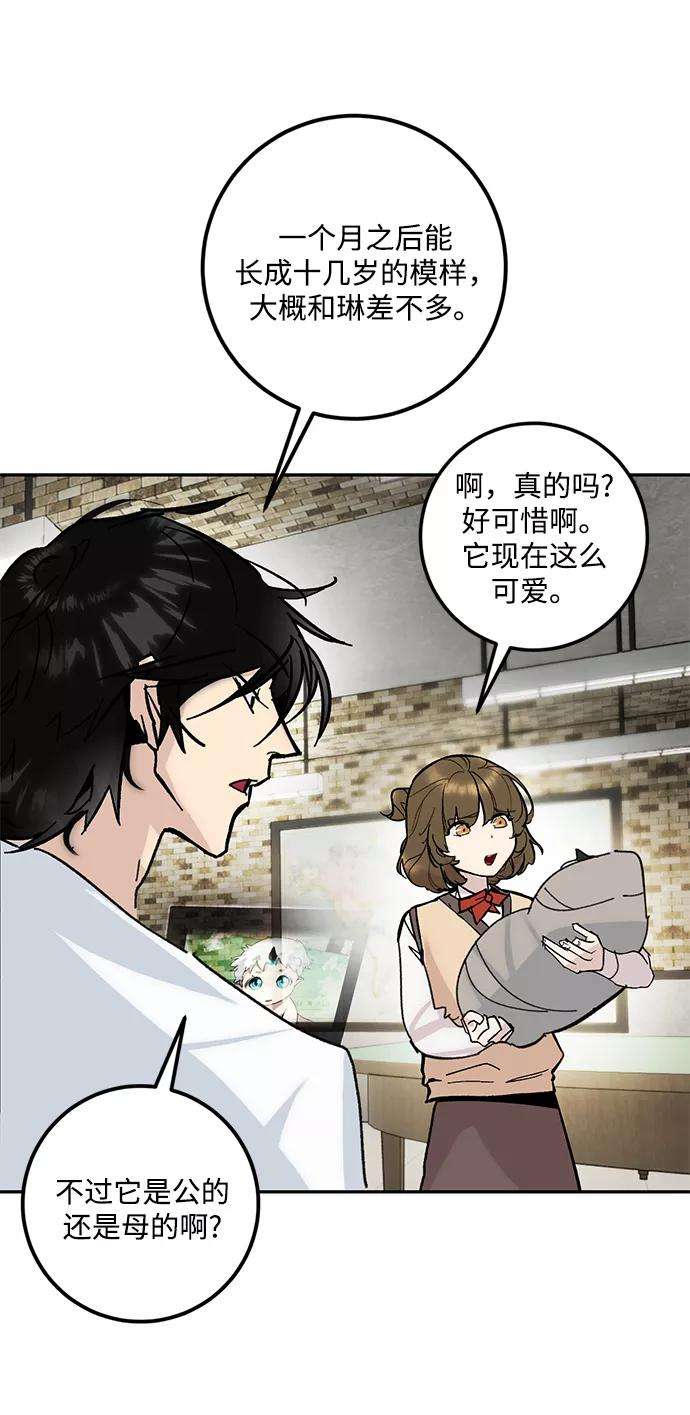 重生最强玩家第52话 麒麟之子