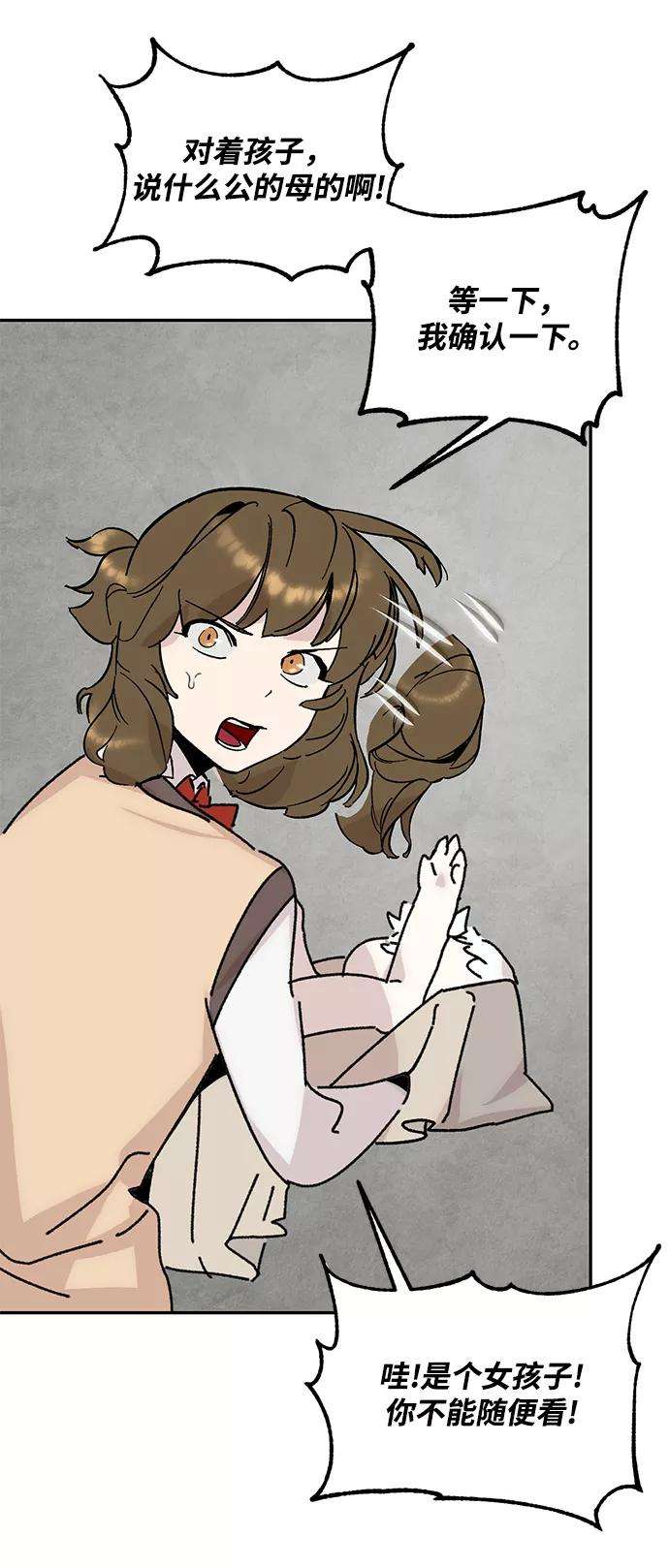 重生最强玩家第52话 麒麟之子