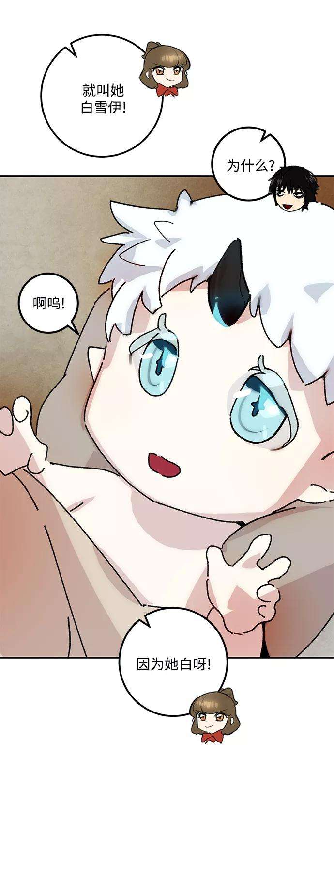 重生最强玩家第52话 麒麟之子