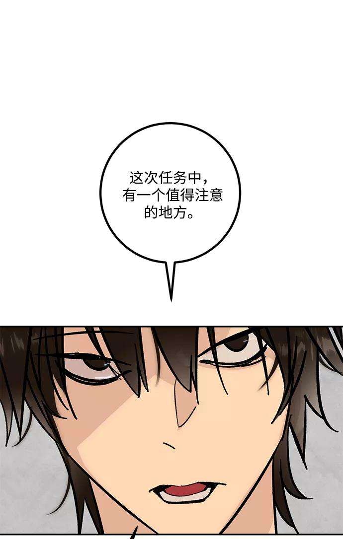 重生最强玩家第52话 麒麟之子