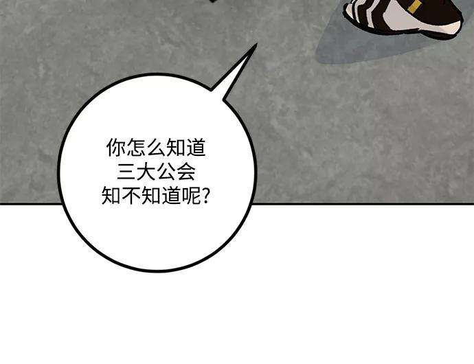 重生最强玩家第52话 麒麟之子