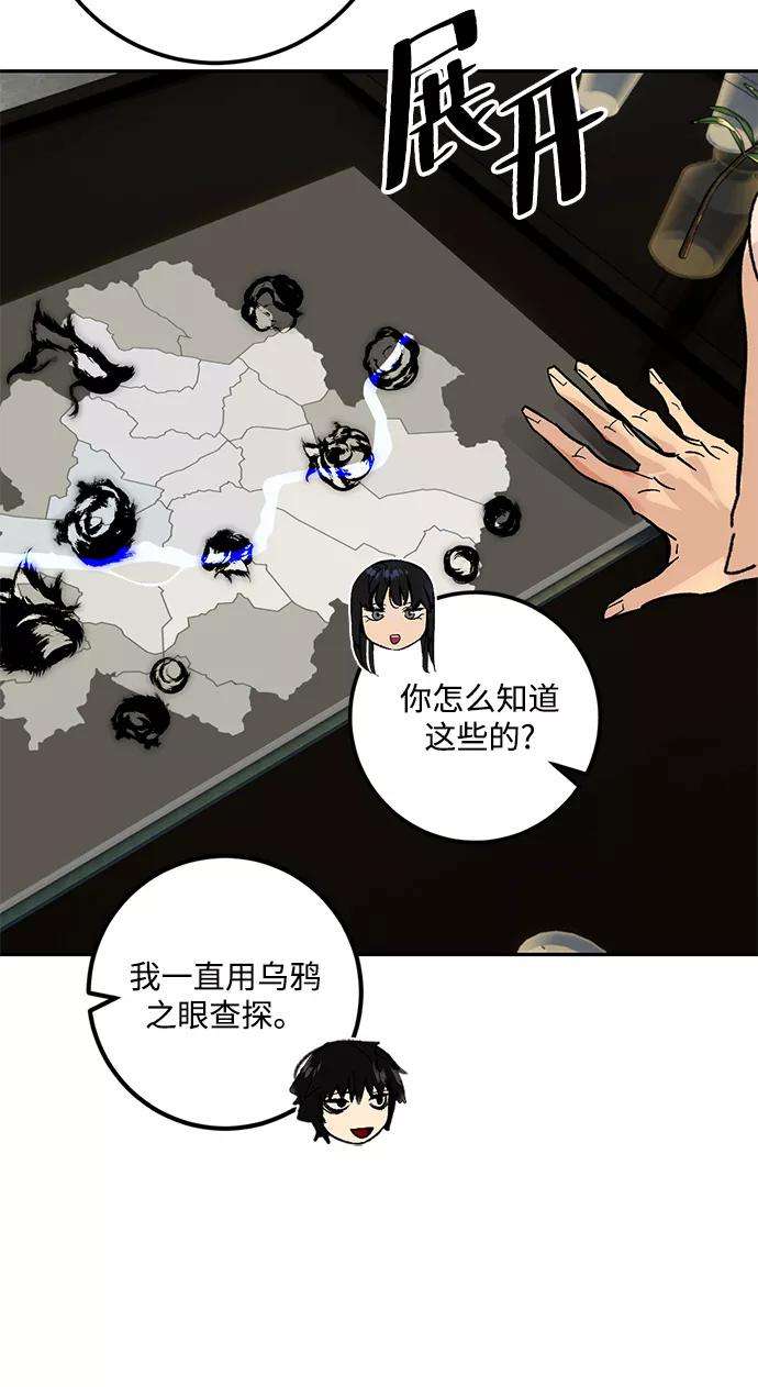 重生最强玩家第52话 麒麟之子