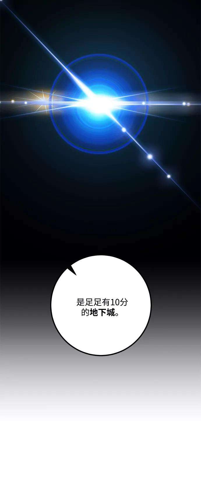 重生最强玩家第52话 麒麟之子